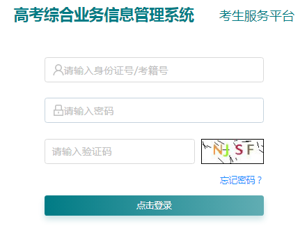 ʡ߿ϵͳhttps://gk.jseea.cn/