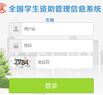 ȫѧϢϵͳhttp://xszz.emis.ahedu.gov.cn/