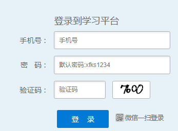 㶫ʡѧƽ̨http://xfks-study.gdsf.gov.cn/