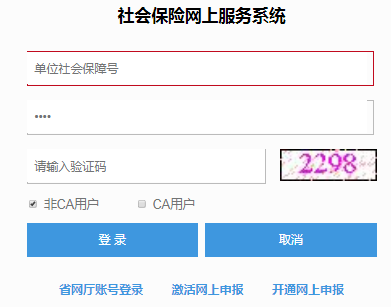 ݸ籣걨ϵͳhttp://dghrss.dg.gov.cn/wssb/