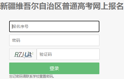 ½߿ϵͳhttps://ptgk.xjzk.gov.cn:8443/XJGK/stufronte