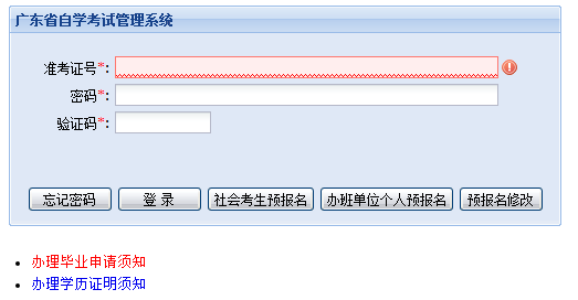 㶫ʡѧԹϵͳhttp://www.stegd.edu.cn/selfec/