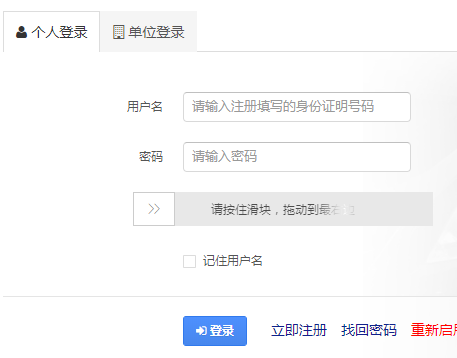 ͨȫۺϷƽ̨https://sd.122.gov.cn/