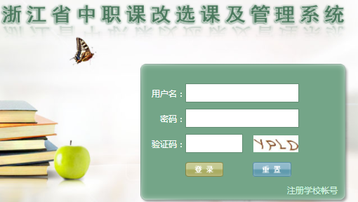 㽭ʡְθѡϵͳzzxk.zjedu.gov.cn/