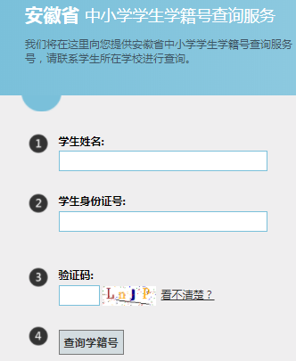 ʡСѧѧѧŲѯhttp://jyzb.ahjygl.gov.cn/