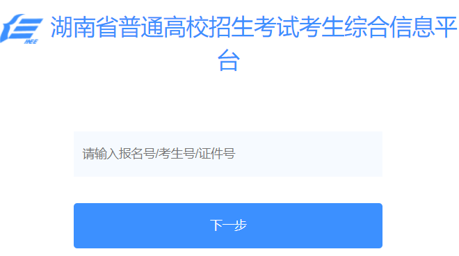 ʡ߿Ϣƽ̨(ѧ)ks.hneao.cn
