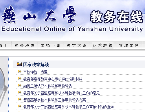 ɽѧjwc.ysu.edu.cn/