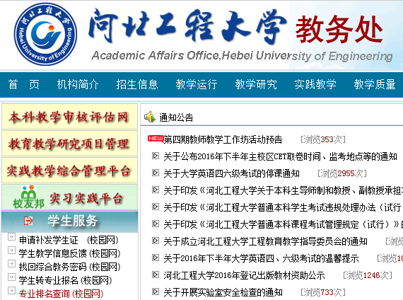 ӱ̴ѧjiaowu.hebeu.edu.cn/