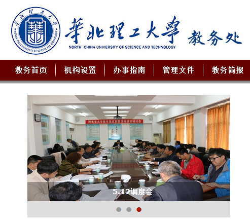 http://jwc.ncst.edu.cn/ѧ