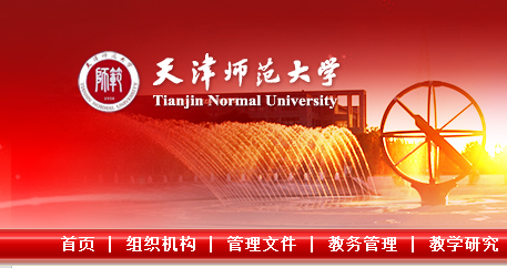 ʦѧjwc.tjnu.edu.cn/