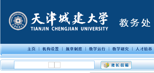 ǽѧjwc.tcu.edu.cn/