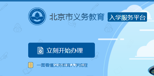 http://yjrx.bjedu.cn/ѧƽ̨ϵͳ