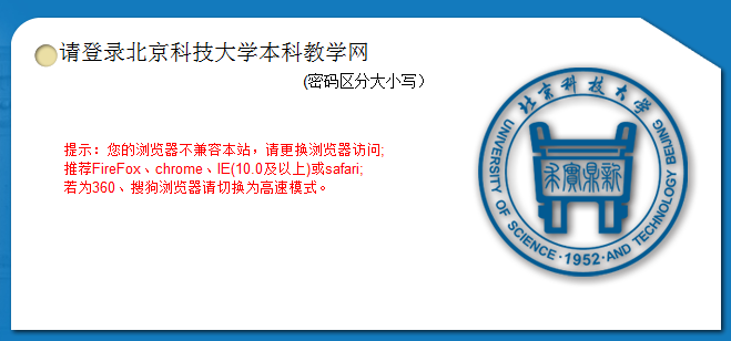 ϢƼѧelearning.ustb.edu.cn