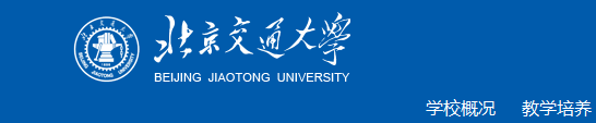 ͨѧjwc.bjtu.edu.cn