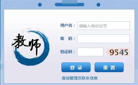 㽭ȫʦϢϵͳjiaoshi.zjedu.gov.cn
