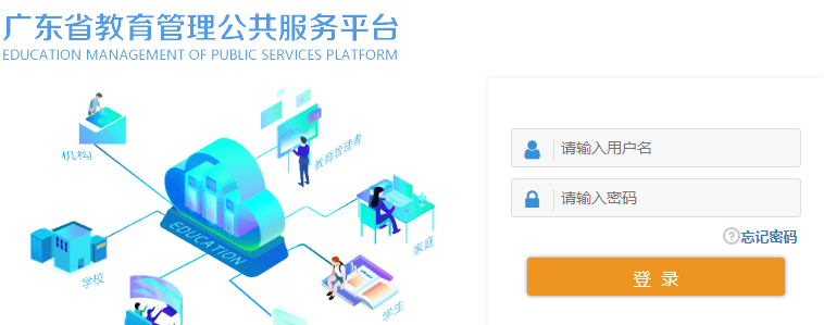 㶫ʡƽ̨http://gl.gdedu.gov.cn/