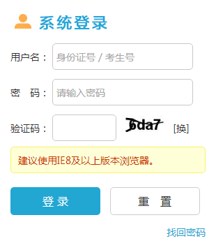 河北省高考网上报名系统https://gk.hebeea.edu.cn