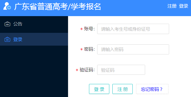 㶫ѧҵˮƽԳɼѯwww.eesc.com.cn