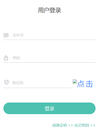 https://xysp.hljea.org.cn/ѧҵˮƽϱƽַ̨