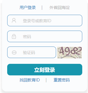 ѧƽ̨https://qryjrx.bjedu.cn/hdxsc