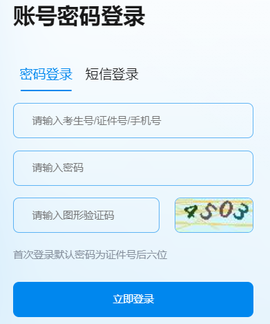 2024ʡ߿ɼѯhttps://gkks.eaagz.org.cn/