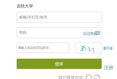 吉林大学教务管理系统http://uims.jlu.edu.cn/
