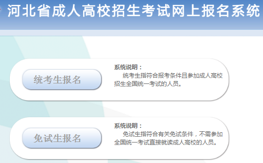 2024ӱʡ˸߿ϱhttp://ckxx.hebeea.edu.cn/he