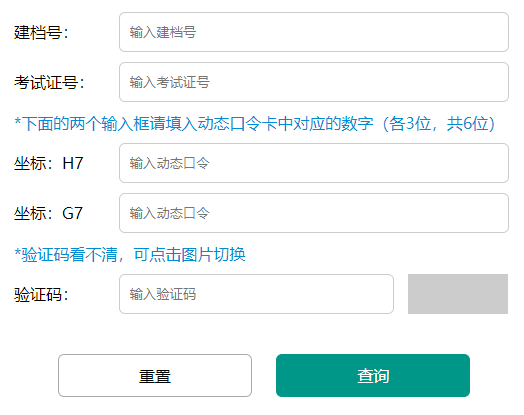 ϾпɼϢѯhttps://zk.njzky.cn/