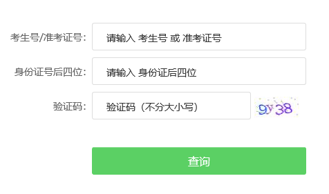 ʡ߿¼ȡѯhttp://gkcf.jxedu.gov.cn/