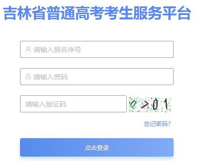 ʡ߿¼ȡѯhttp://www.jleea.edu.cn/