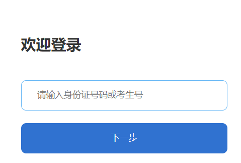 ½ͨ߿¼ȡѯhttps://www.xjzk.gov.cn/gnq/lqcx/