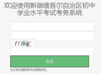 ½пϵͳhttp://124.117.250.21:8083/XJZK/stufront