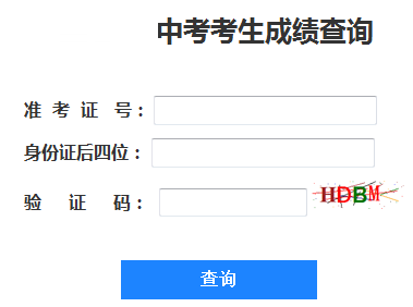 ѧҵˮƽɼѯhttp;//zsks.hhyedu.com.cn/cjcx.aspx