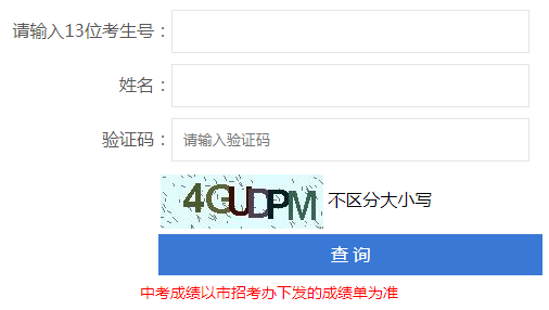 пɼѯϵͳhttp://zkb.sz.gov.cn/zkcx/zkzz/zktycjcx