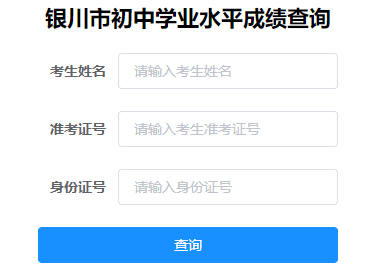 2024пɼѯhttps://zwfw.nx.gov.cn/