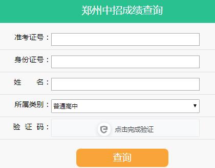 https://ztc.zzedu.net.cn/֣пɼ¼ȡѯ