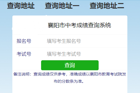 пɼѯϵͳ http://jyj.xiangyang.gov.cn/