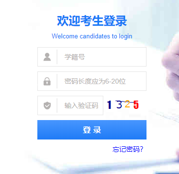 2024年哈尔滨市中考成绩查询入口https://zk.hrbeduy.com/student