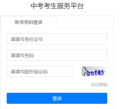 2024пɼѯϵͳhttps://zkbm.szjyksy.com:9102/in