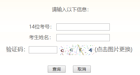 ָ߿ɼѯϵͳzsb.jledu.gov.cn