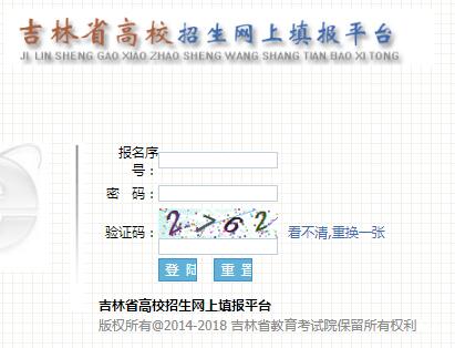 ʡУƽ̨û¼gkbm.jleea.com.cn/