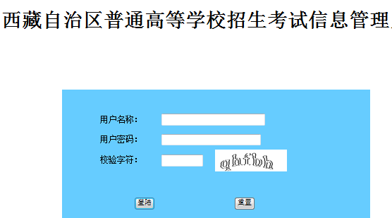 ߿ɼѯϵͳhttp://www.xzzsks.com.cn/