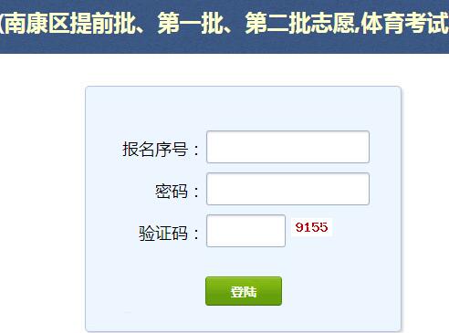 http://zzbm.nkjy.com:8080/Ͽ־Ը2024