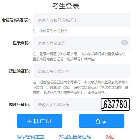 2024ɽļѧҵˮƽϵͳhttps://xysp.sdzk.cn