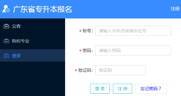 㶫ʡ2024רϵͳhttps://www.eeagd.edu.cn/ptzsbks/