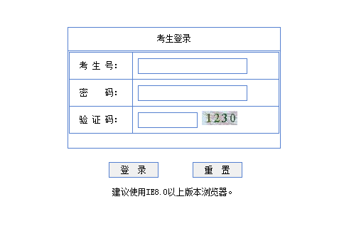 zkgl.stedu.net广东汕头中考志愿填报系统入口