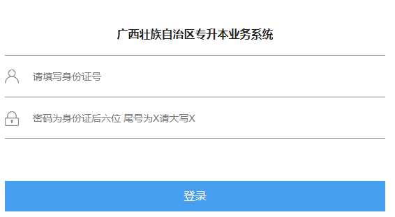 2024׳רҵϵͳhttps://zsb.gxeduyun.edu.cn/