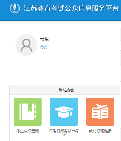 ʡԹϢƽ̨https://sdata.jseea.cn/