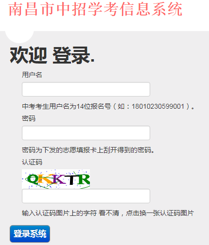 ϲпϢϵͳhttp://www.nceea.cn/