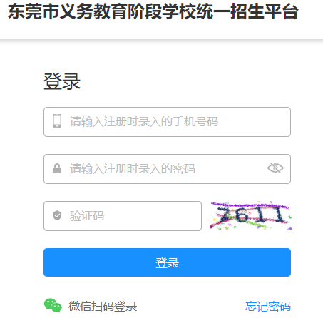https://zs.dg.cn/ݸ׶ѧУͳһƽ̨2024